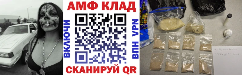 АМФ VHQ  Канск 