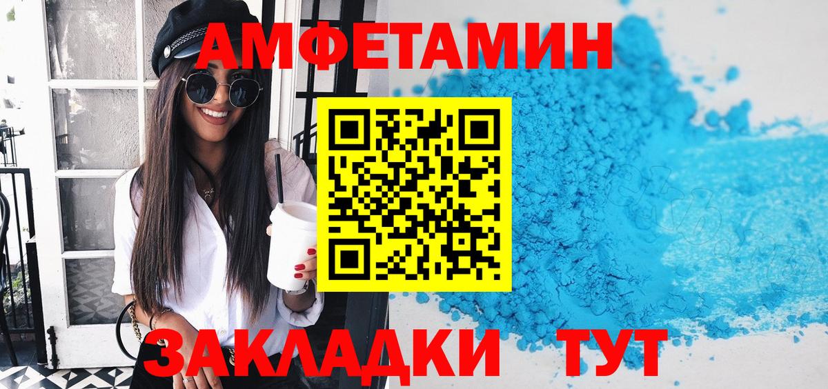АМФ 98% Канск