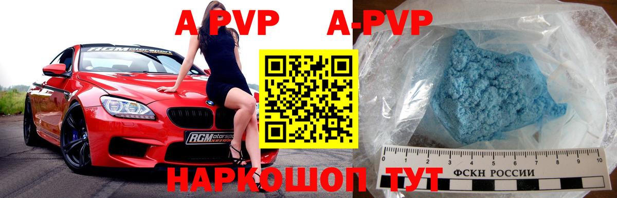 Alpha-PVP мука  Вход с VPN  A PVP Соль  Канск 