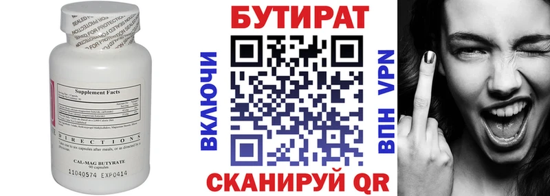 наркошоп  гидра tor  Бутират Butirat  Канск 