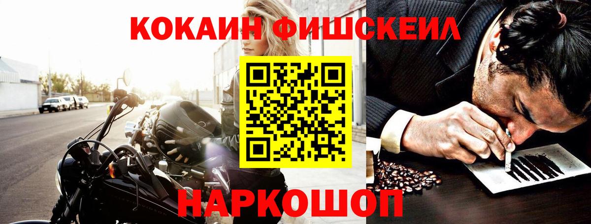 COCAIN Колумбийский  Вход с VPN  закладки  Cocaine  COCAIN Колумбийский  Канск 