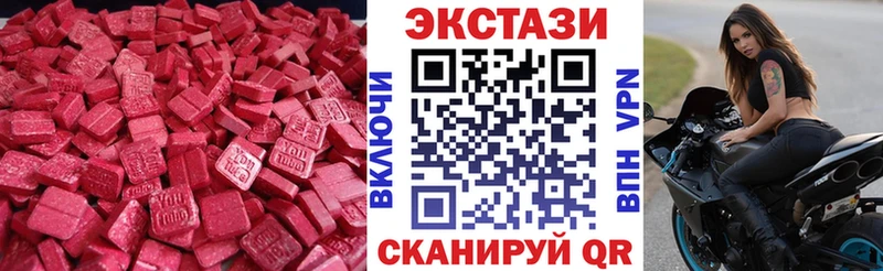 Экстази диски  Канск 
