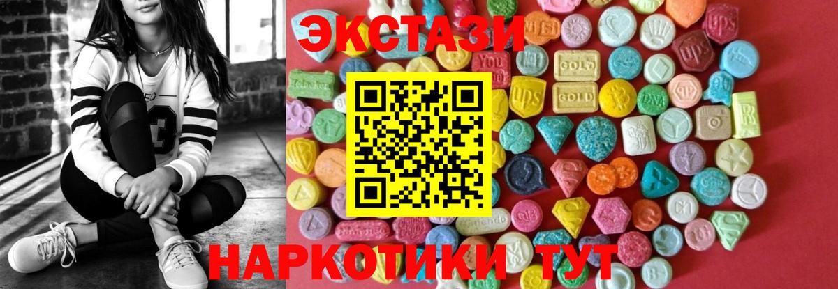 Канск  Экстази TESLA  Вход с VPN  Ecstasy VHQ 