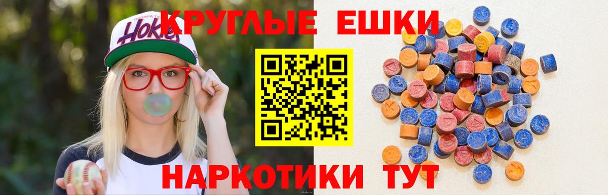 Ecstasy 280мг Канск