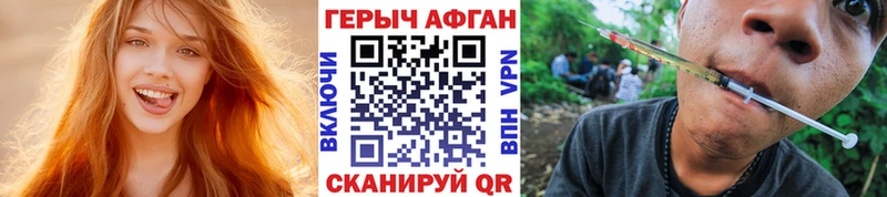 Героин хмурый  наркота  Канск 