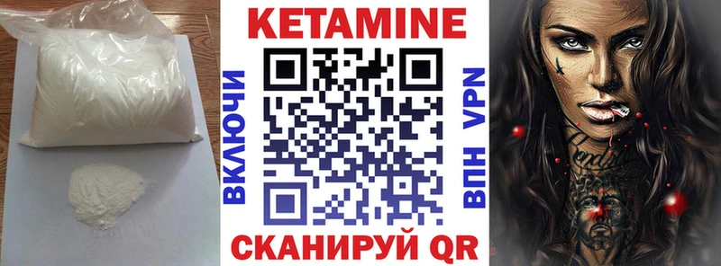 где купить наркоту Канск КЕТАМИН VHQ