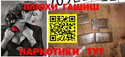 синтетический гашиш Тулун