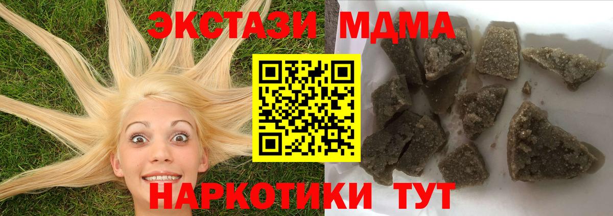 Канск  МДМА  Вход с VPN  МДМА crystal 