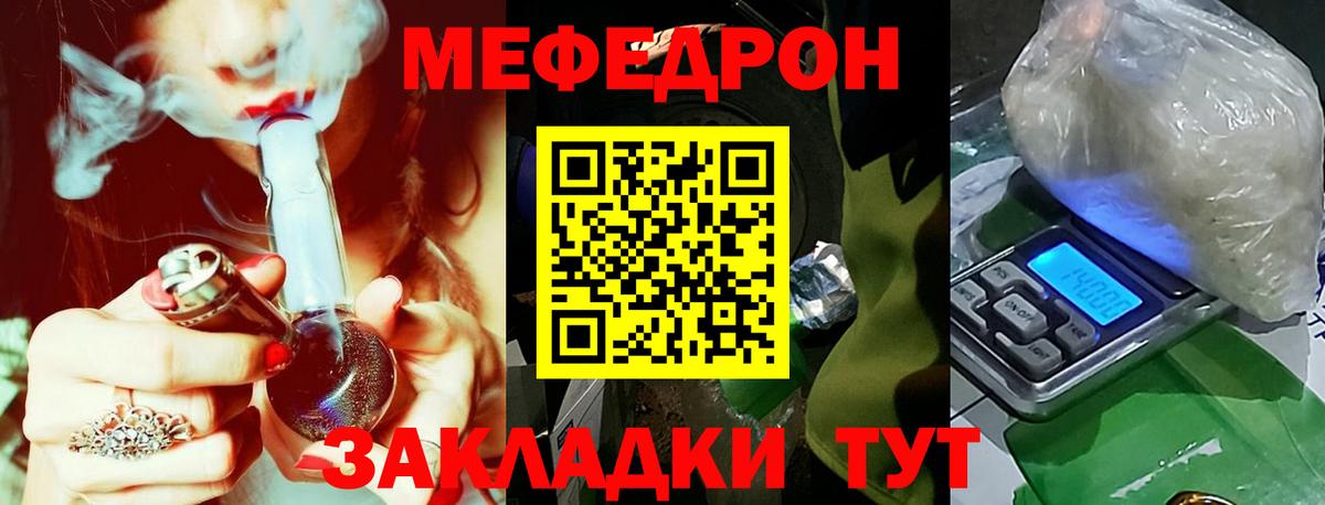 Мефедрон  Канск