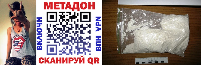 Метадон methadone  хочу   Канск 