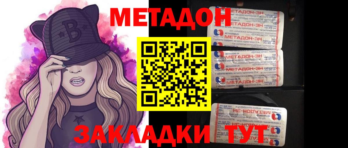 Метадон белоснежный  Вход с VPN  Канск 