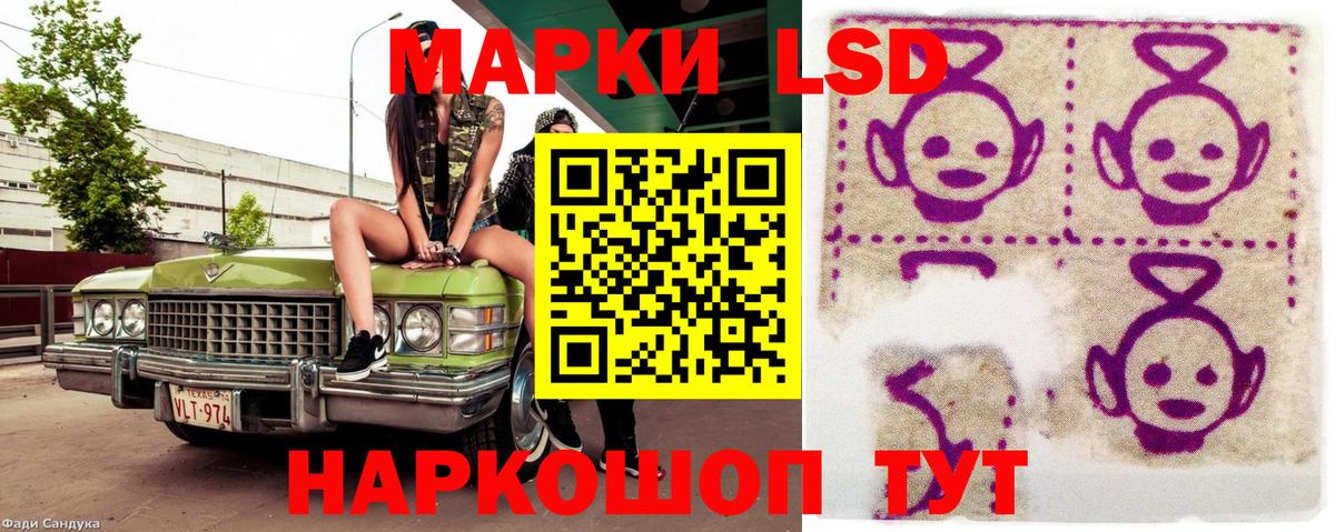 Марки 25I-NBOMe 1,8мг Канск