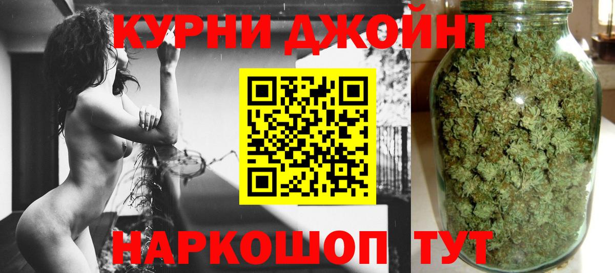 Канск  Бошки марихуана White Widow  Шишки марихуана LSD WEED  Бошки марихуана SATIVA & INDICA  Канабис OG Kush  Вход с VPN 