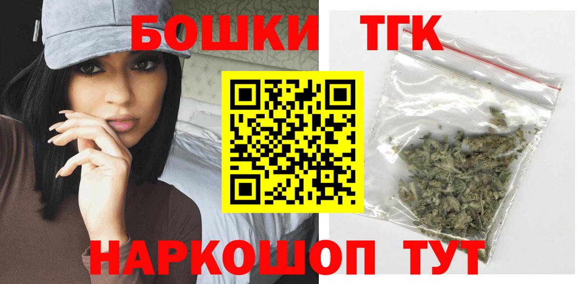 Шишки марихуана THC 21% Канск